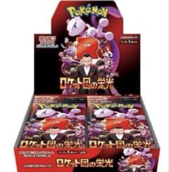ポケモンカードゲーム ロケット団の栄光 1BOX シュリンク付きのサムネイル