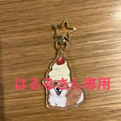 コーギー　キーホルダーのサムネイル