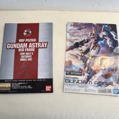 ガンプラ　説明書のサムネイル
