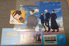 呪術廻戦 スカイツリー グッズセットのサムネイル