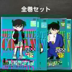 全巻セット 名探偵コナンPart12 DVD 満月の夜の二元ミステリー 黒の