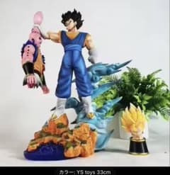 ドラゴンボール ベジット vs 魔人ブウ YSstudio製　　新品未使用品。 ドラゴンボール ベジット vs 魔人ブウ YSstudio製 新品未使用品