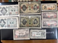 古紙幣 古銭 まとめ売りのサムネイル