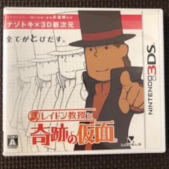 レイトン教授と奇跡の仮面のサムネイル