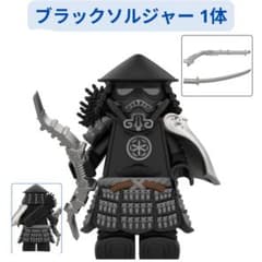 新着商品 レゴ互換 レゴ互換 サムライストームトルーパー☆ブラックソルジャー1体のサムネイル