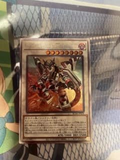 ヴァレルロード・S・ドラゴン エクストラシークレットのサムネイル