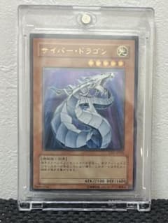 遊戯王 サイバー・ドラゴン 旧レリーフ(アルティメットレア) - メルカリ