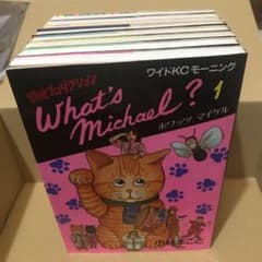 ホワッツ　マイケルのサムネイル