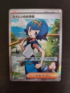 スイレンのお世話 SR スカーレット&バイオレット 強化拡張パック クリムゾン… - 3