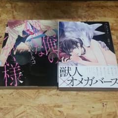 BL 漫画のサムネイル