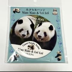 上野動物園 ジャイアントパンダ 缶バッチ／直径10cm - メルカリ