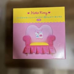 ハローキティ シンプルかわいいハートソファー型ジュエリーボックス