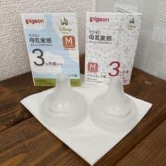 【未使用】pigeon 母乳実感 乳首 Mサイズ2個セットのサムネイル