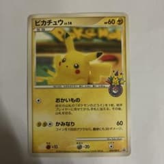 ピカチュウ PROMO DPプロモーションカード 099/DP-P - メルカリ