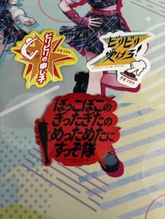 ちゅーとりえらいぶ　ステッカー　伊達さゆりのサムネイル