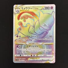 ミュウツーVSTAR HR S10b Pokémon GO 084/071 - メルカリ