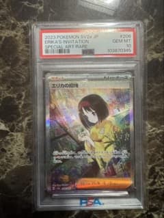 と*る様 ポケモンカードゲーム　エリカの招待sar psa10のサムネイル