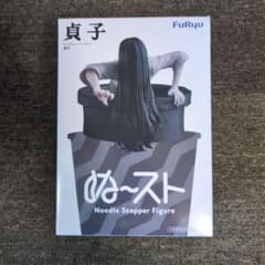 FuRyu 貞子 ぬーどるストッパーフィギュア - メルカリ