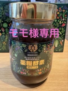 お値下げ中！薬糧酵素 405g １本　植物発酵食品　酵素 薬糧酵素 405g 1本 植物発酵食品 酵素 - メルカリ