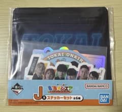 東海オンエア一番くじ第３弾　J賞ステッカーセットのサムネイル