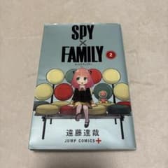 SPY×FAMILY 2巻 遠藤達哉 ジャンプコミックスのサムネイル