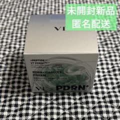 VT PDRN+ カプセルクリーム 100 未開封新品 - 3
