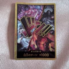 【即日発送】ドン!!(四皇) (パラレル)のサムネイル