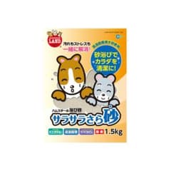 マルカン ミニマルランド ハムスターの浴び砂 サラサラさら砂 1.5kgのサムネイル