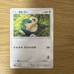カビゴン SML サン＆ムーン ファミリーポケモンカードゲーム 038/051