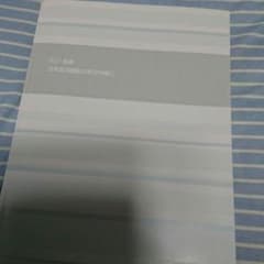 日本史 実況中継 カバーなし 大学受験 参考書のサムネイル