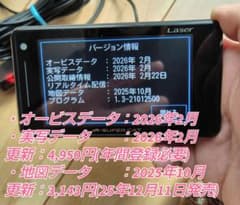 2026年2月更新 ユピテル レーダー&レーザー探知機 A370(LS320) 2026年2月更新 ユピテル レーダー&レーザー探知機 A370(LS320) - メルカリ