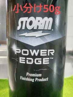 STORM パワーエッジ 50gのサムネイル