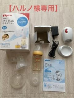 【ハルノ様専用】ピジョン　電動　搾乳器　母乳アシストのサムネイル