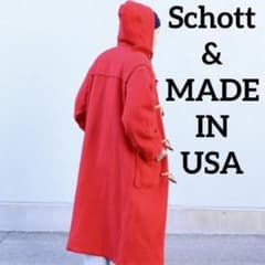 レアカラー品 Schott ショット アメリカ製 ウール混合 ダッフルコート