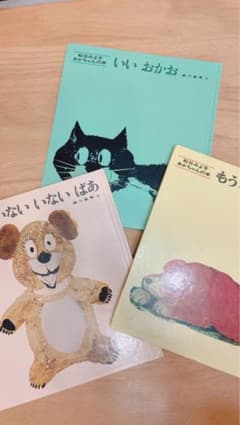 松谷みよ子　赤ちゃんの本　いないいないばあ３冊セットのサムネイル