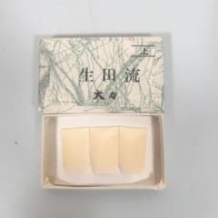 (未使用品 )上　琴爪　生田流　大々④のサムネイル