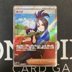 キハダ SR スカーレット&バイオレット 強化拡張パック トリプレットビート …のサムネイル