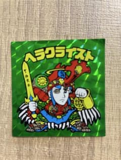旧ビックリマンシール ヘラクライスト 緑のサムネイル
