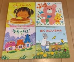 チャイルドブックアップル 絵本 4冊セット - メルカリ