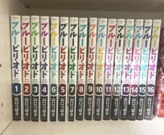 ブルーピリオド1〜16巻セットのサムネイル