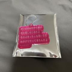 RADWIMPS アクリルキーホルダー 前前前世のサムネイル