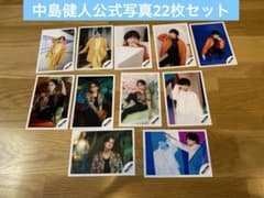 Sexy Zone 中島健人 公式写真 22枚セットのサムネイル