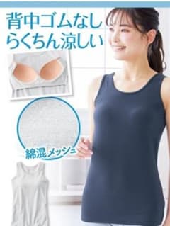 ニッセン　アンダーフリー　ブラタンクトップのサムネイル