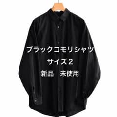 美品 2 コモリシャツ 黒 COMOLI COMOLI 26AW ブラックコモリシャツ BLACK SHIRT 2 - メルカリ