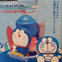 ドラえもんかき氷機のサムネイル