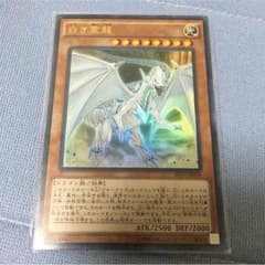 白き霊龍のサムネイル