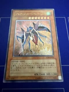 遊戯王 アルティメット・インセクト LV7 レリーフアルティメットレア