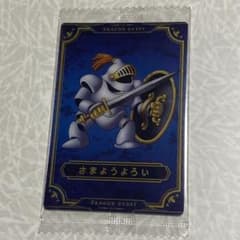 値下げ】No.27[☆].さまようよろい【即買いOK】 - メルカリ