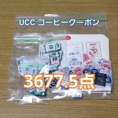 【値下げ】UCC コーヒークーポン 【3677.5点】のサムネイル