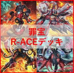 遊戯王　デッキ　罪宝　R-ACE　デッキ　レスキューエース　[04674] m81053930244_1.jpg?1787483805